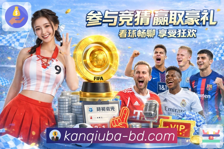 <strong>看球吧</strong>买球竞猜App